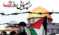 تقدیر از حضور حماسی در راهپیمایی روز جهانی قدس